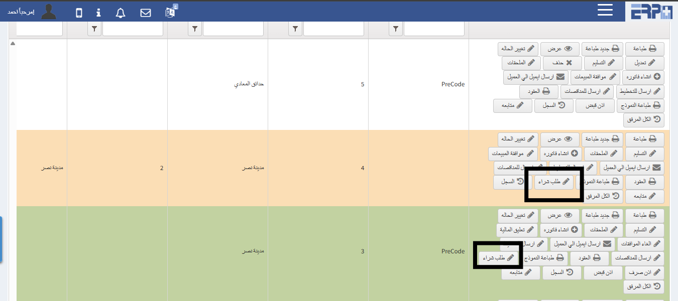 كيفيه عمل طلب شراء لامر بيع ؟