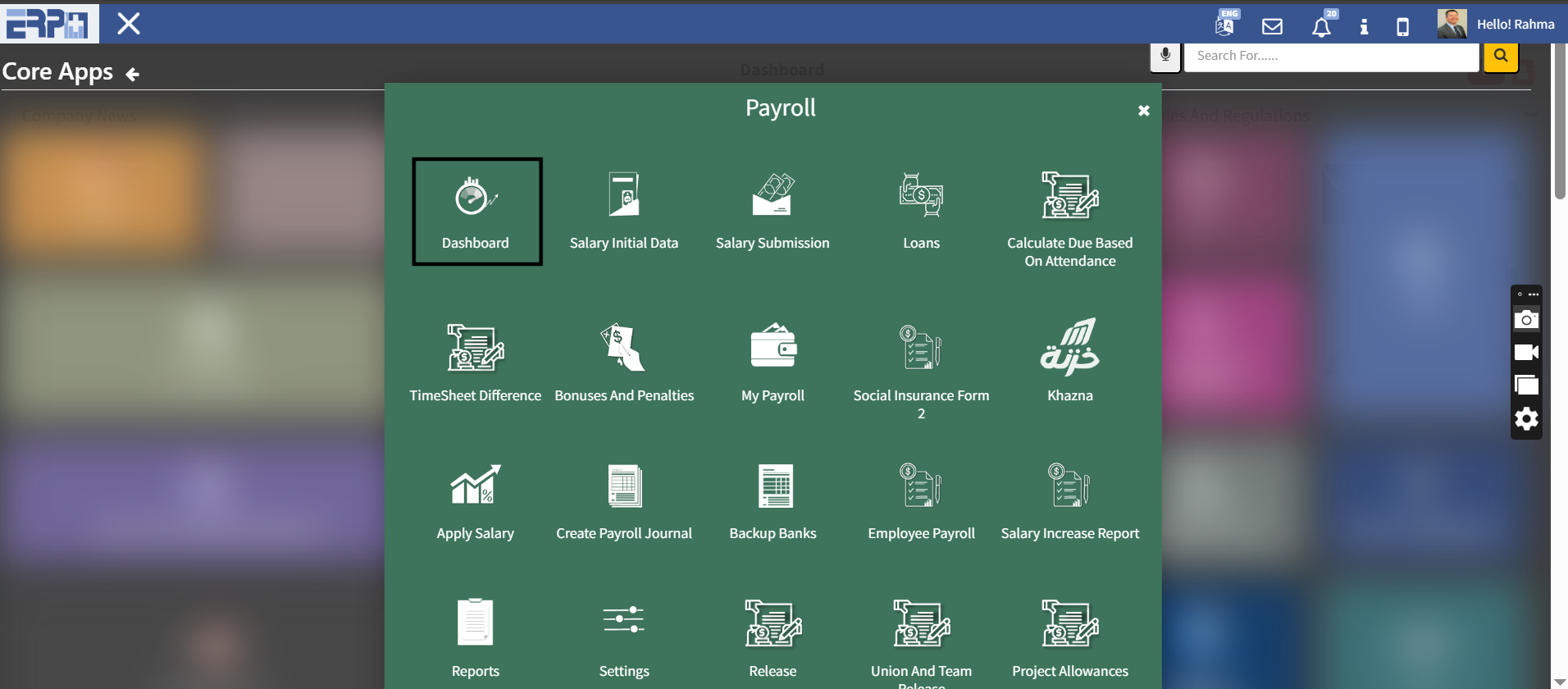 كيف يمكن استعراض إحصائيات عن المرتبات ؟
