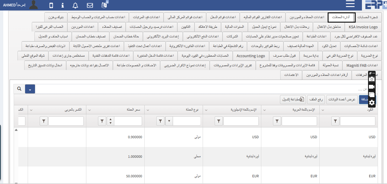 هل يوجد " إدارة للعملات " ؟