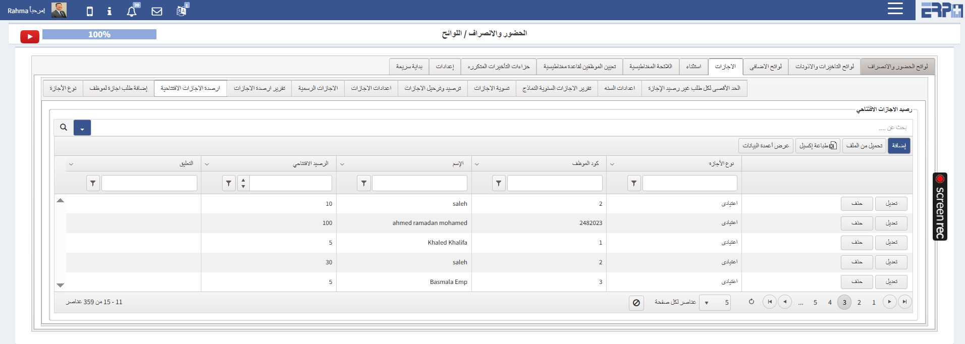 طريقة احتساب ايام المرضي بناءا علي قانون العمل