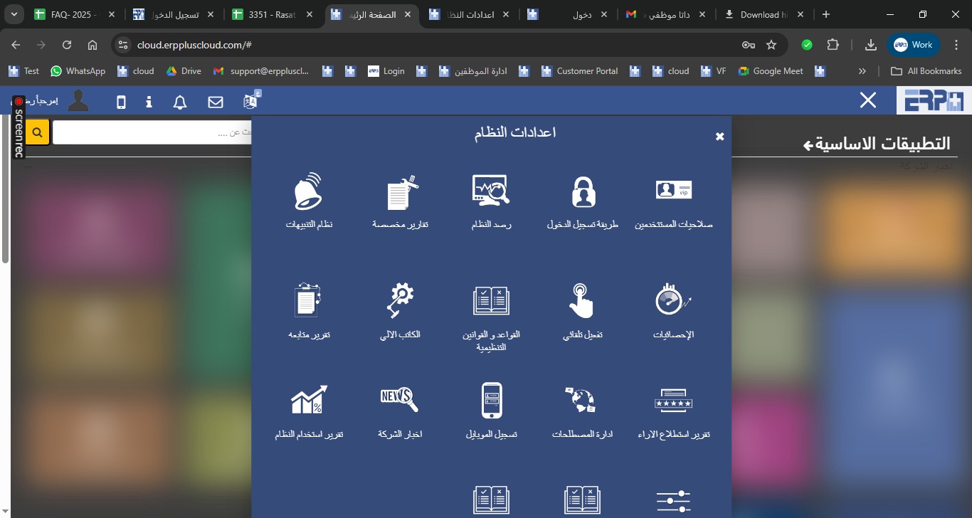 كيفيه اضافة صلاحية تعديل الاجازات