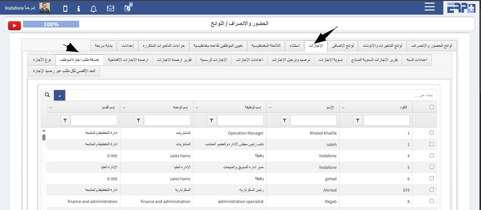كيفيه اضافه الاجازات الذي بدون رصيد للموظف ؟