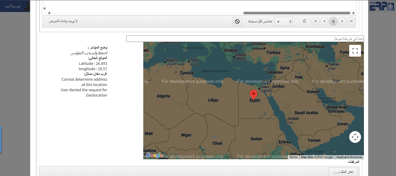 كيفية اضافة مواقع العملاء ؟