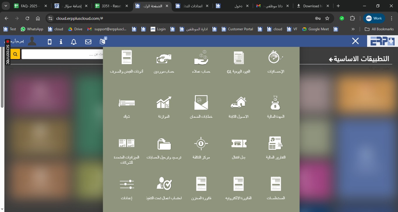 كيفية اضافة سنة مالية للشركة