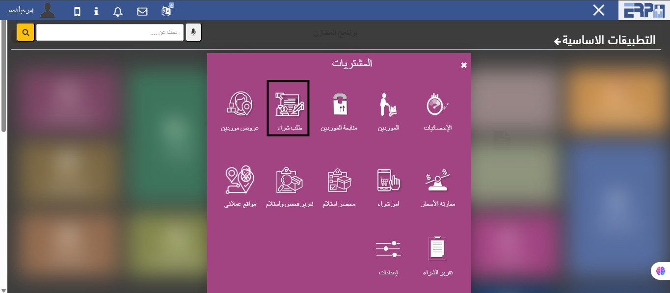 كيف يتم الربط بين أمر الشراء و عرض السعر و بالتالي طلب الشراء ؟