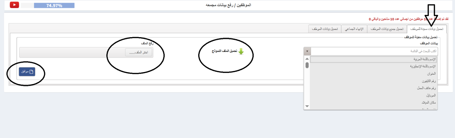 هل يوجد امكانية لتعديل بيانات معينه مجمعه ؟