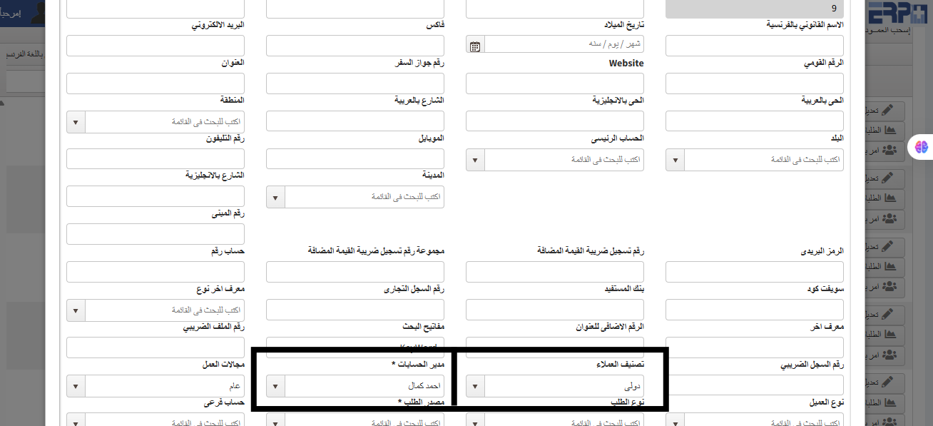 كيفية اظهار كل العملاء لغير مدير الحساب الخاص بهم ؟